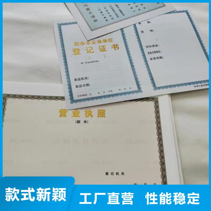 海南琼中县新版营业执照厂家定做工会法人资格