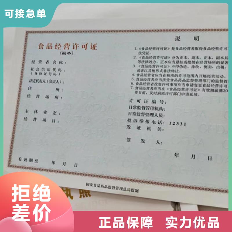 饲料生产许可证定制厂家/营业执照印刷厂家
