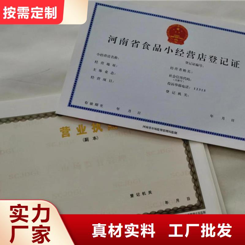 食品摊贩登记备案卡生产厂家/新版营业执照制作