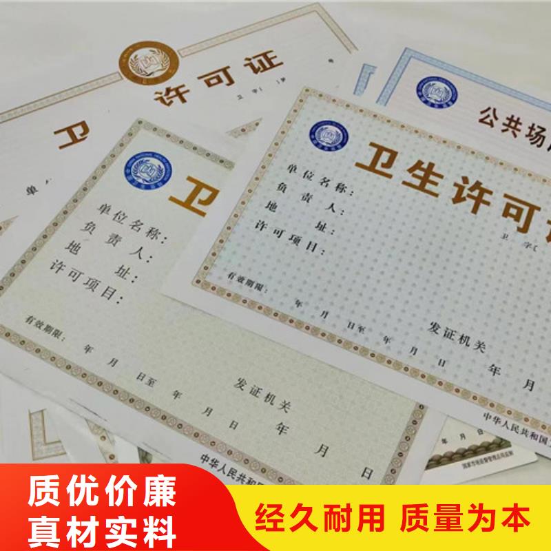 营业执照制作厂食品小经营店登记证