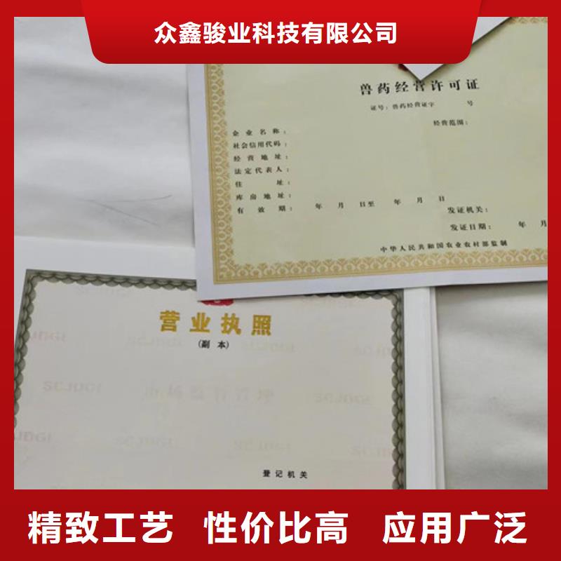 设计新版营业执照金融许可证生产