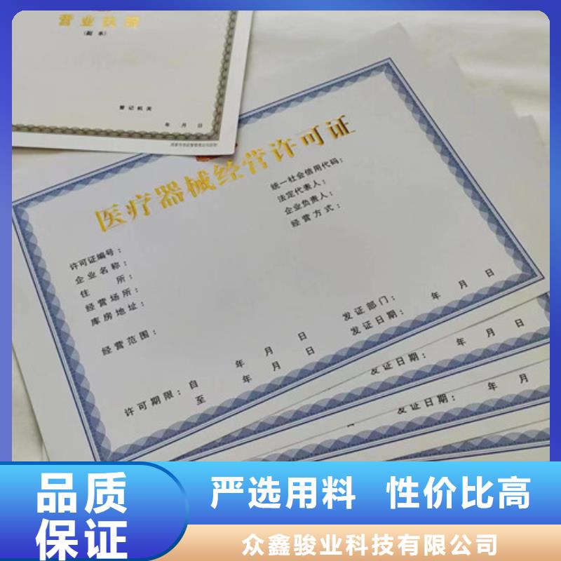 实力雄厚的七台河营业执照印刷厂家厂家