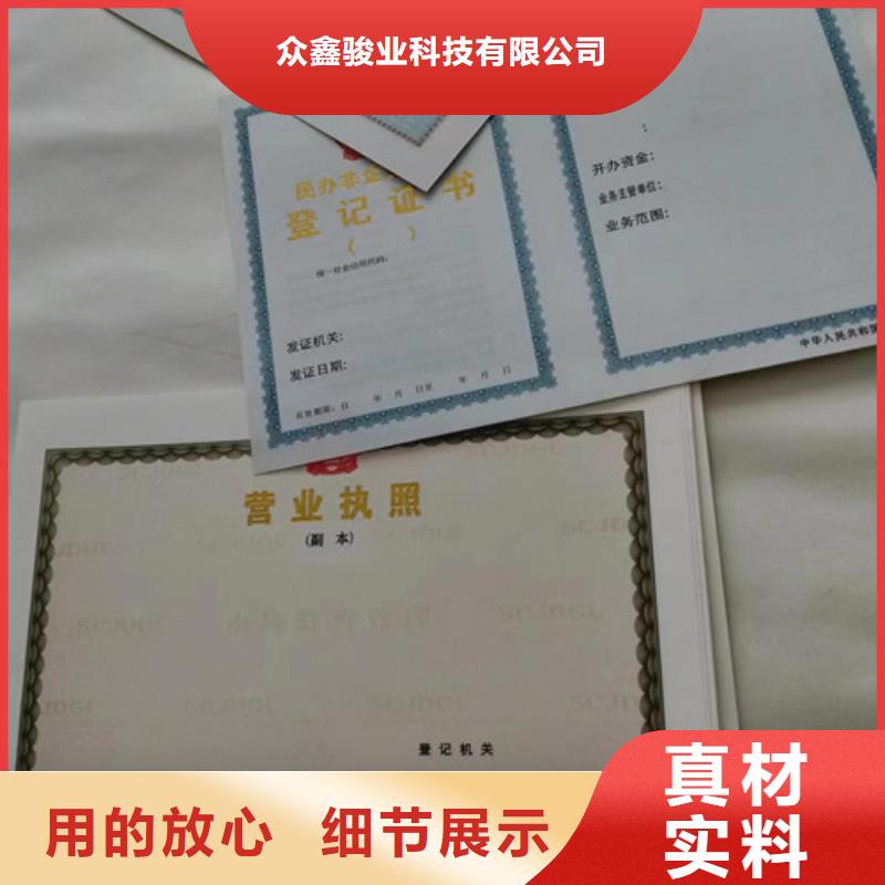 食品经营许可证印刷厂/营业执照印刷厂家完善生产线