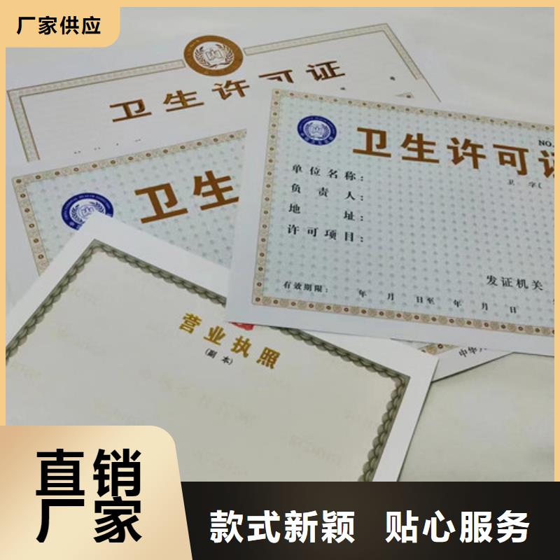 医疗卫生许可证生产厂家新版营业执照厂