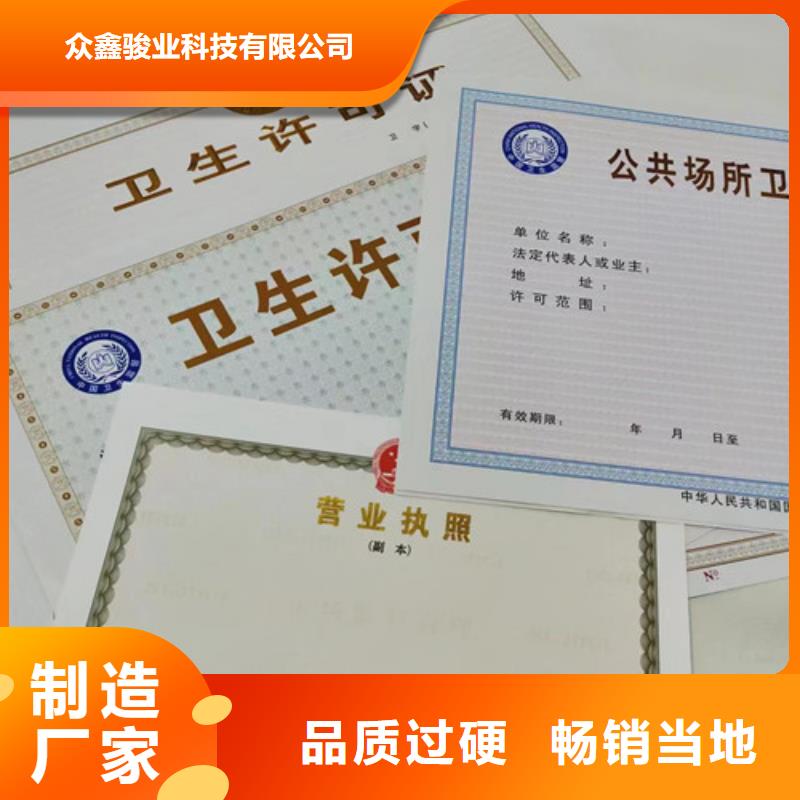 自治区新版营业执照定制厂家/机构信用代码制作厂