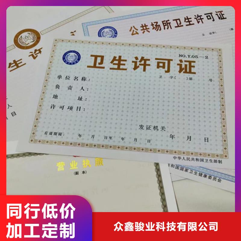 新版营业执照定制厂/非药品类易制毒化学品生产备案证明