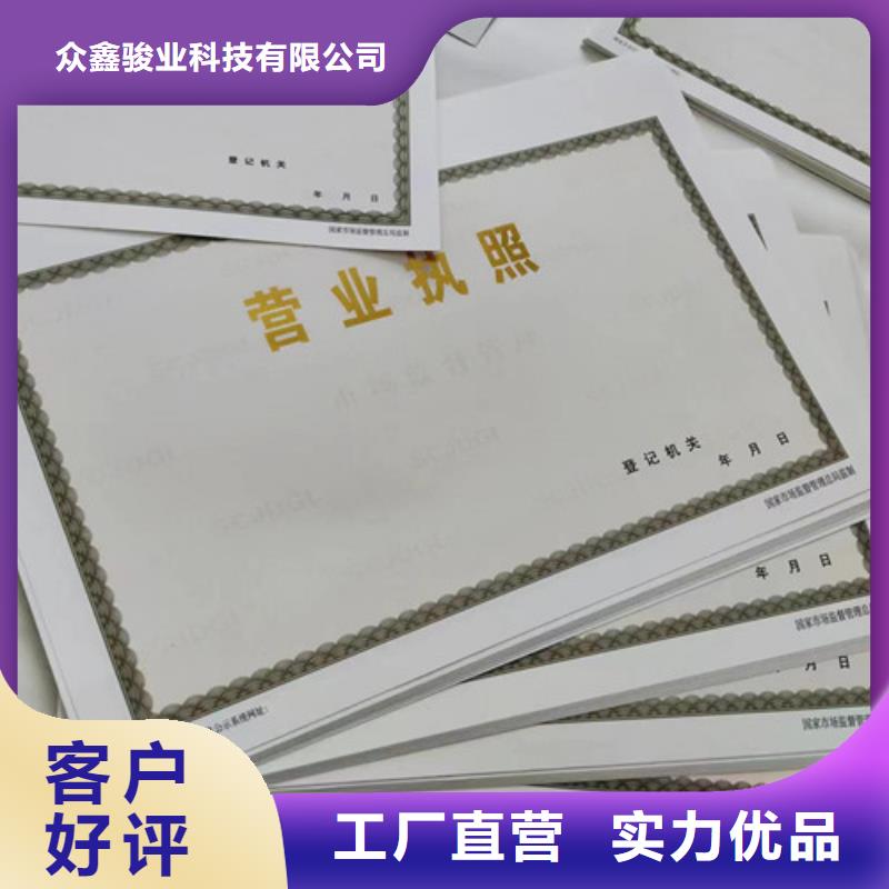 新版营业执照印刷/成品油零售经营批准厂家