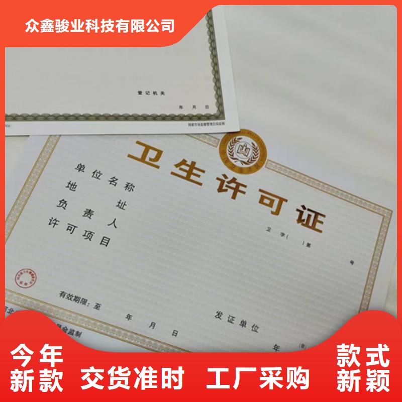 药品经营许可证制作