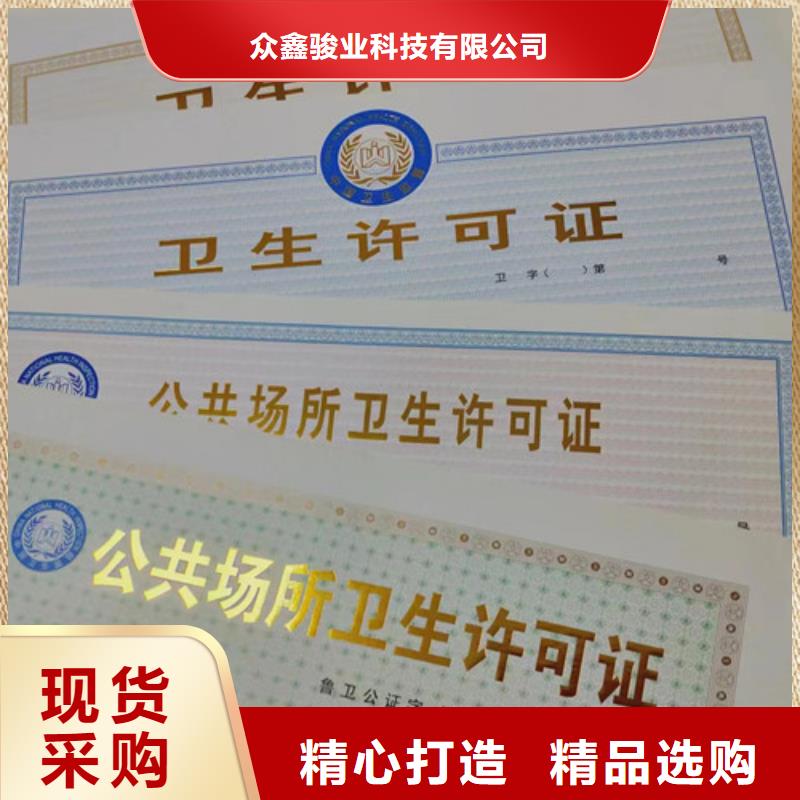 海南省白沙县营业执照订做社会组织备案证明印刷