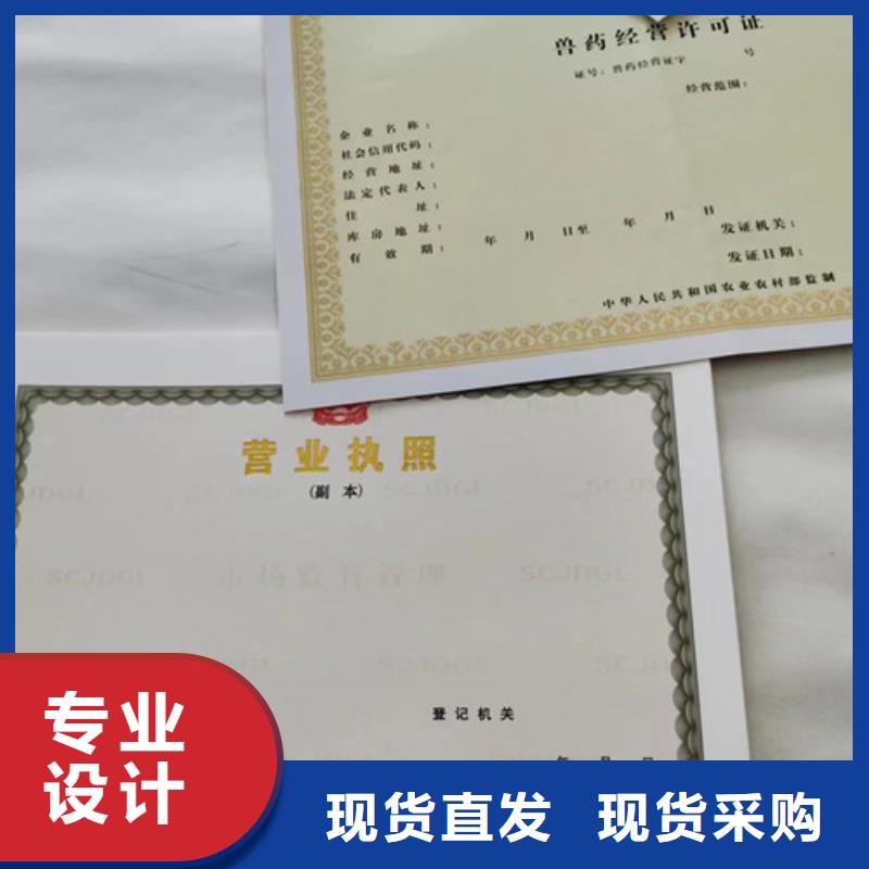 道路运输经营许可证定制/新版营业执照印刷