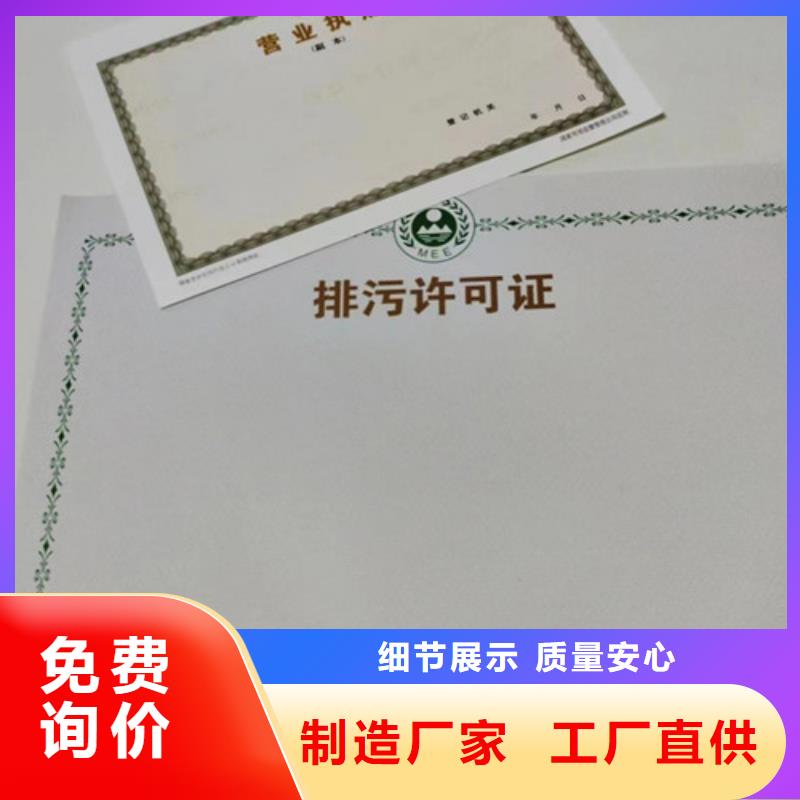 新版营业执照印刷厂家消毒产品许可证厂