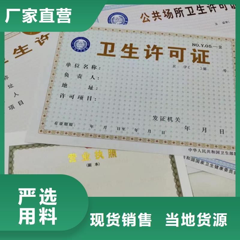 众鑫骏业科技有限公司新版营业执照制作厂家可按时交货