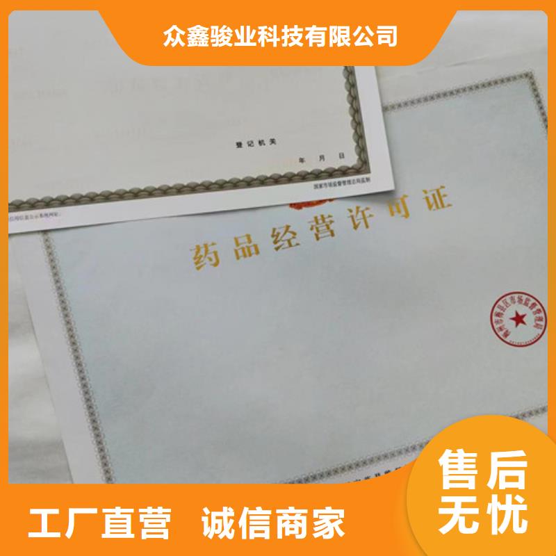 #山东德州新版营业执照印刷厂#厂家直销