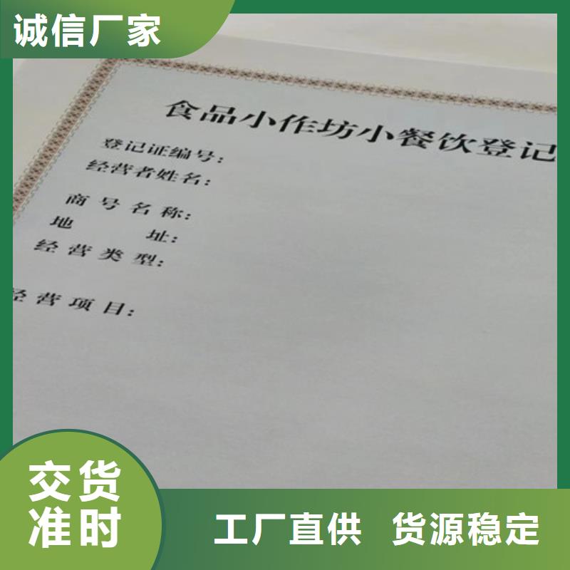 靠谱的黑龙江新版营业执照印刷厂生产厂家