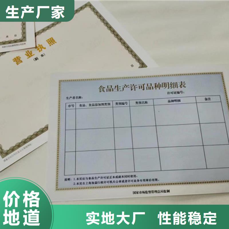 2025欢迎访问##黑龙江鸡西新版营业执照印刷厂厂家##可定制