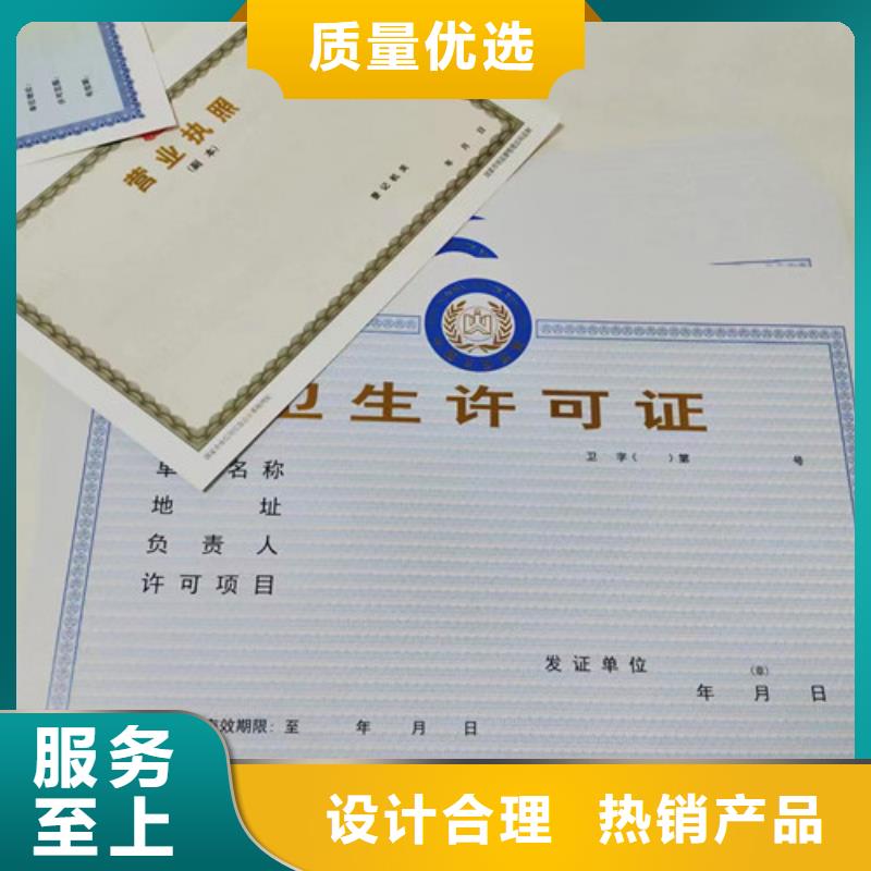 营业执照订做公司定做厂道路运输从业资格证