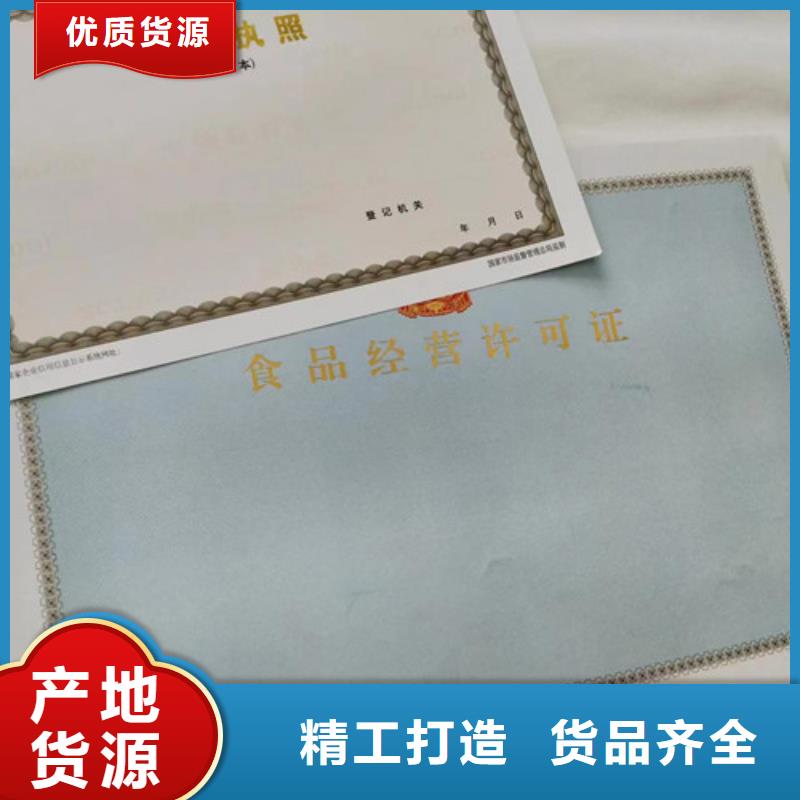 设计新版营业执照-货到付款