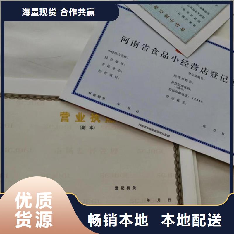 营业执照订做厂家/食品生产许可证明细表订做