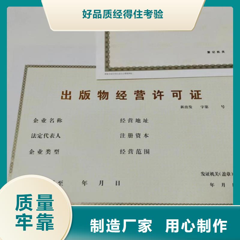 现货供应新版营业执照厂家_品牌厂家