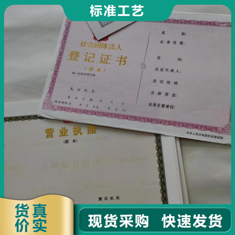 新版营业执照金融许可证实力工厂