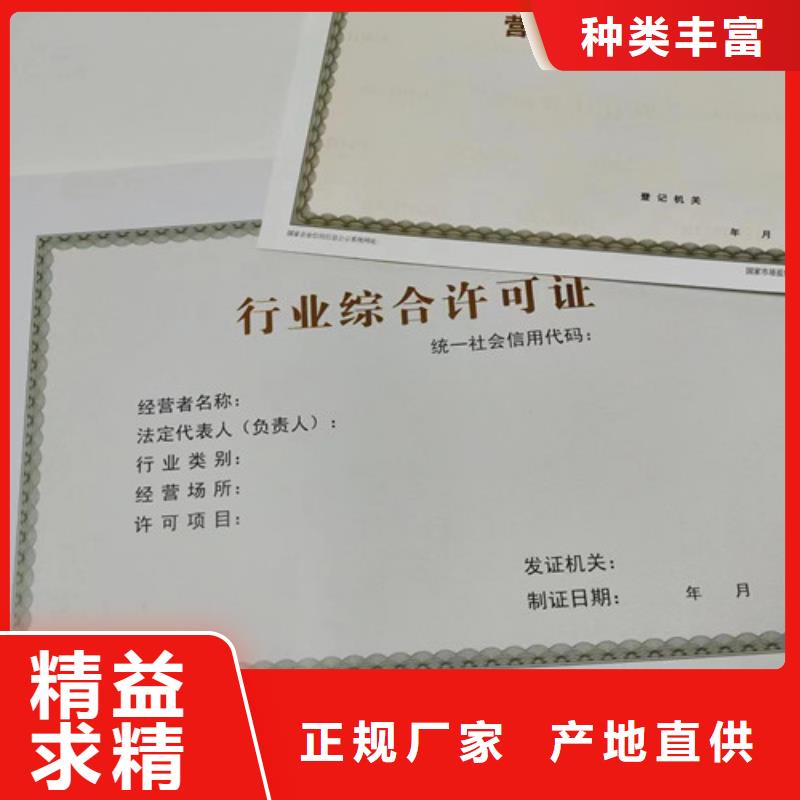 #山东德州新版营业执照印刷厂#厂家直销