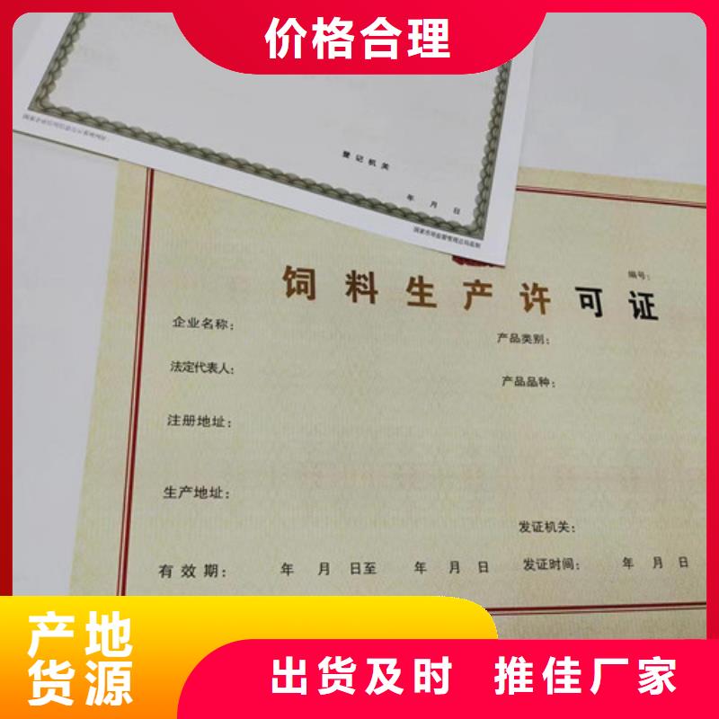 药品经营许可证生产/营业执照印刷厂家