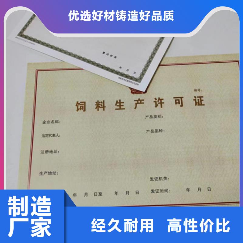 药品经营许可证制作