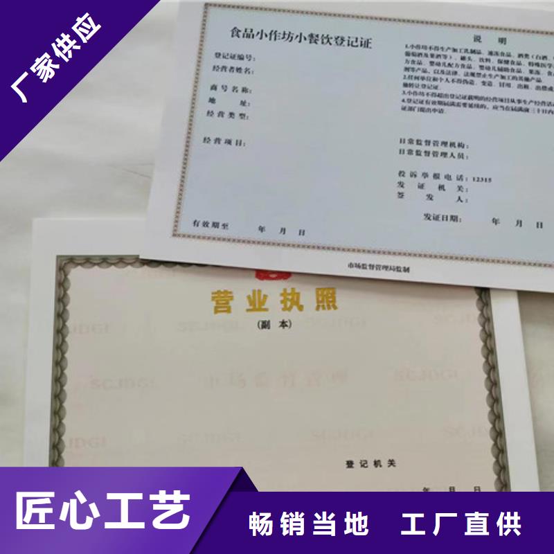 营业执照生产厂定做厂家综合许可凭证