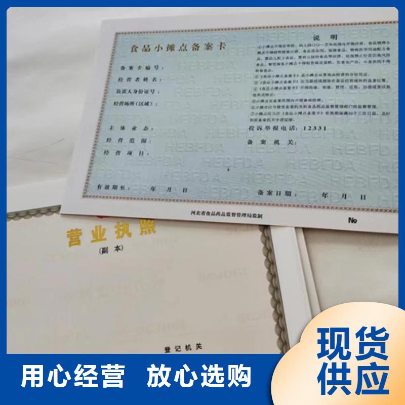定做新版营业执照供应商可定制