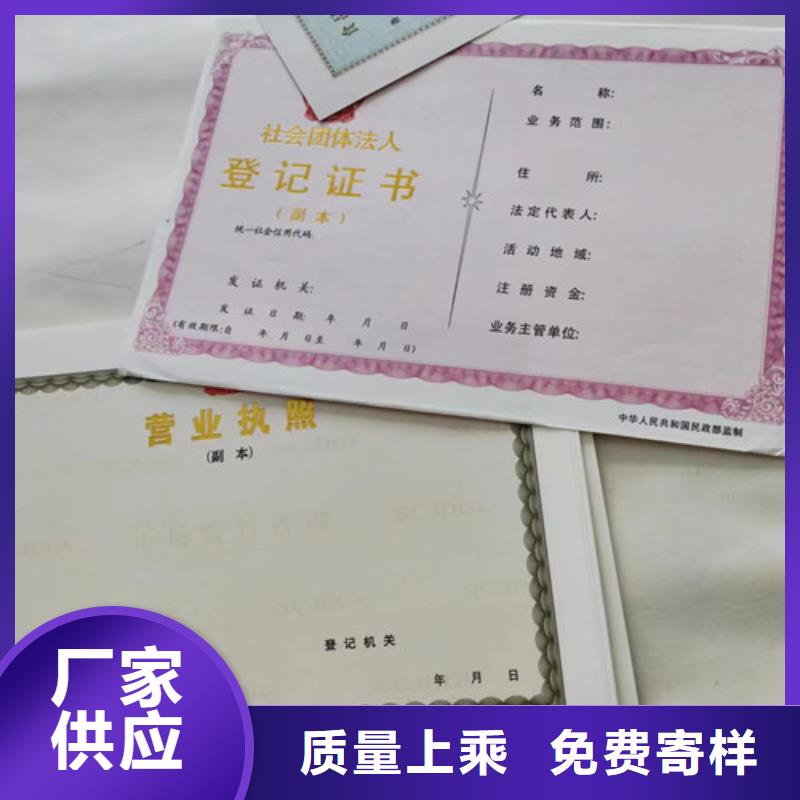 设计营业执照辐射许可证定做厂