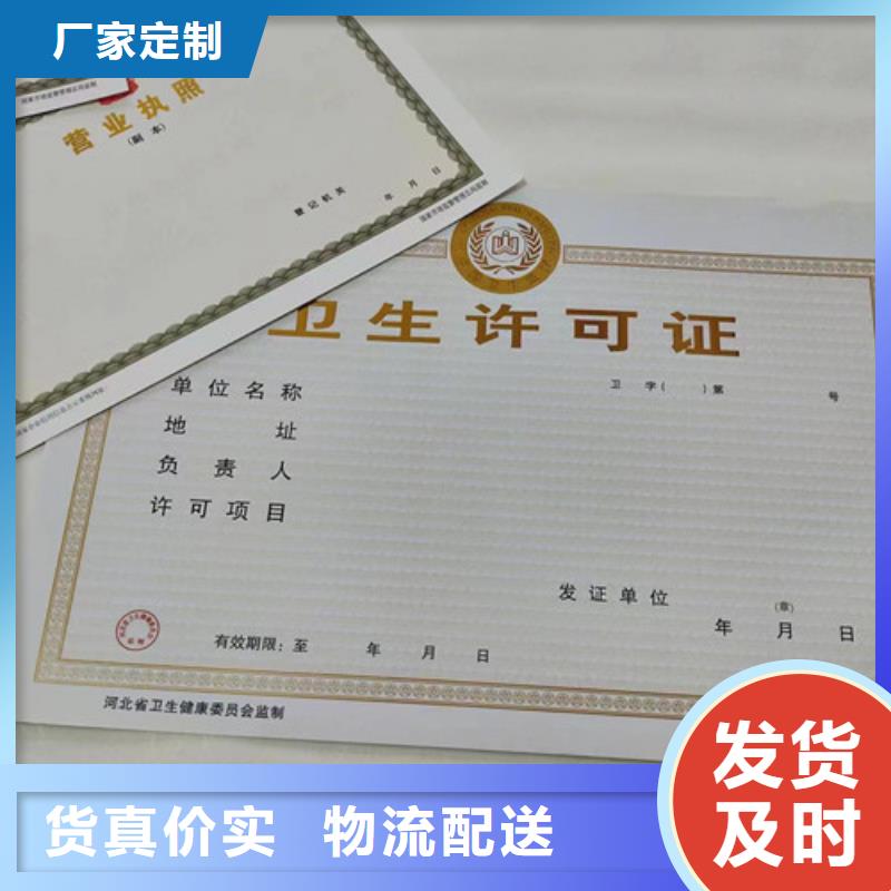 制作新版营业执照生产厂家-价格实惠