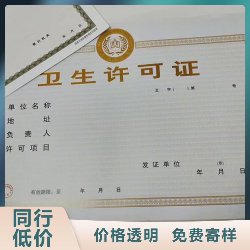 新版营业执照印刷工艺精湛