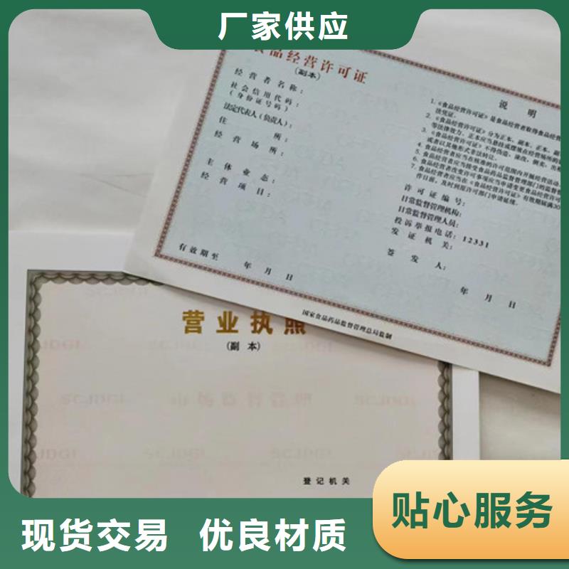 营业执照印刷食品小经营核准证