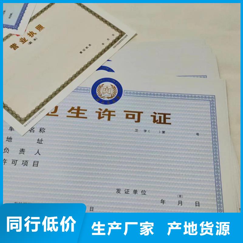 优选：营业执照工厂