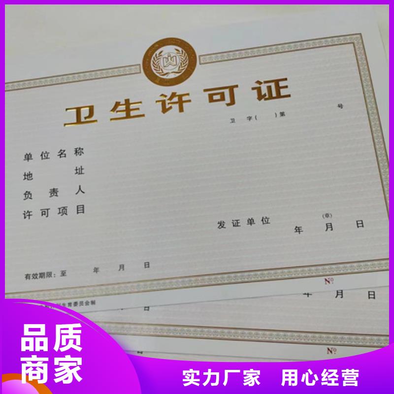 道路运输经营许可证印刷厂/制作民办非企业单位登记