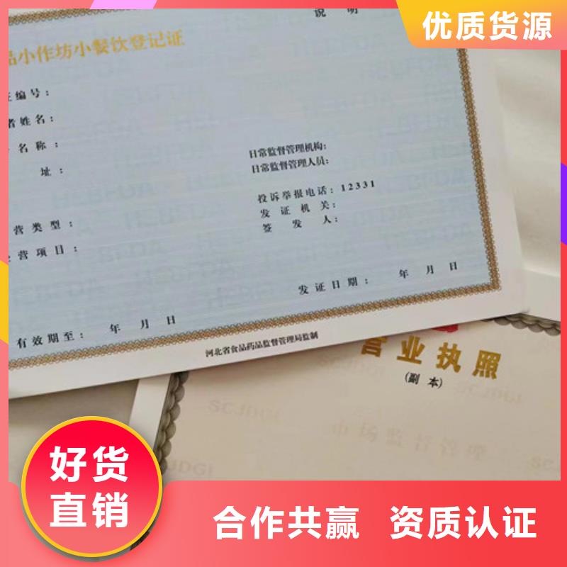 制作营业执照/食品生产加工小作坊证定制