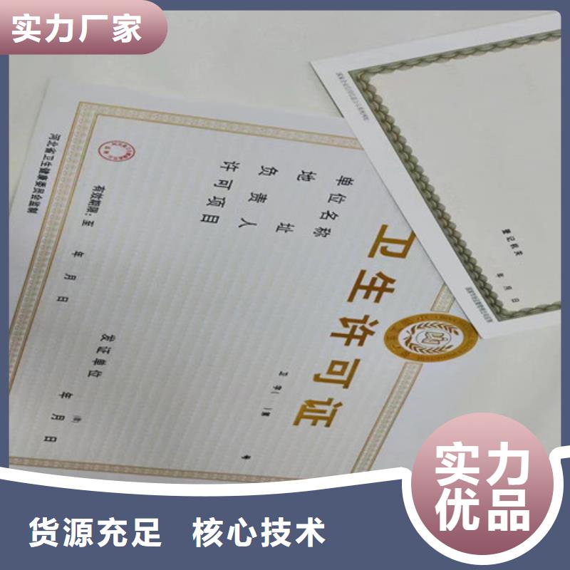 定做新版营业执照供应商可定制