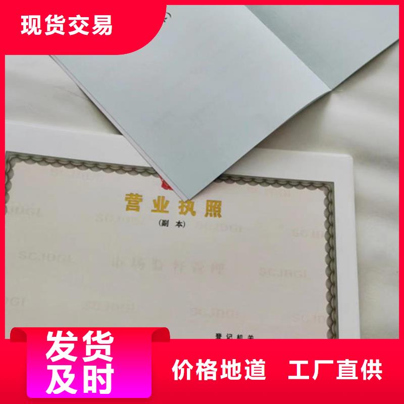 新版营业执照厂家品牌-报价_众鑫骏业科技有限公司