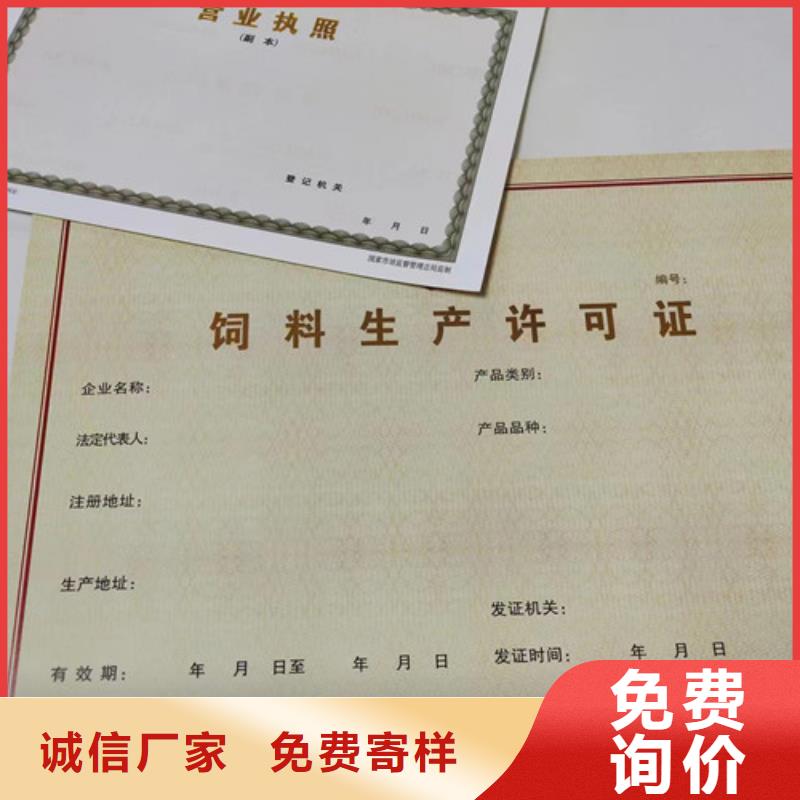 新版营业执照定制厂/经营许可证制作厂家