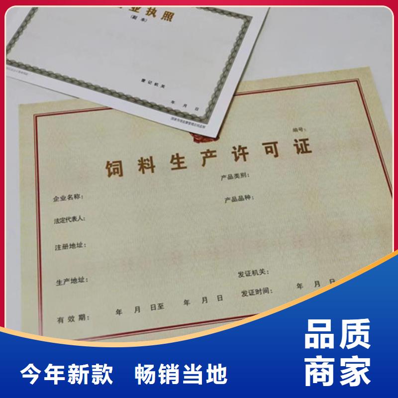 海南琼海市新版营业执照印刷/食品摊贩登记卡生产厂
