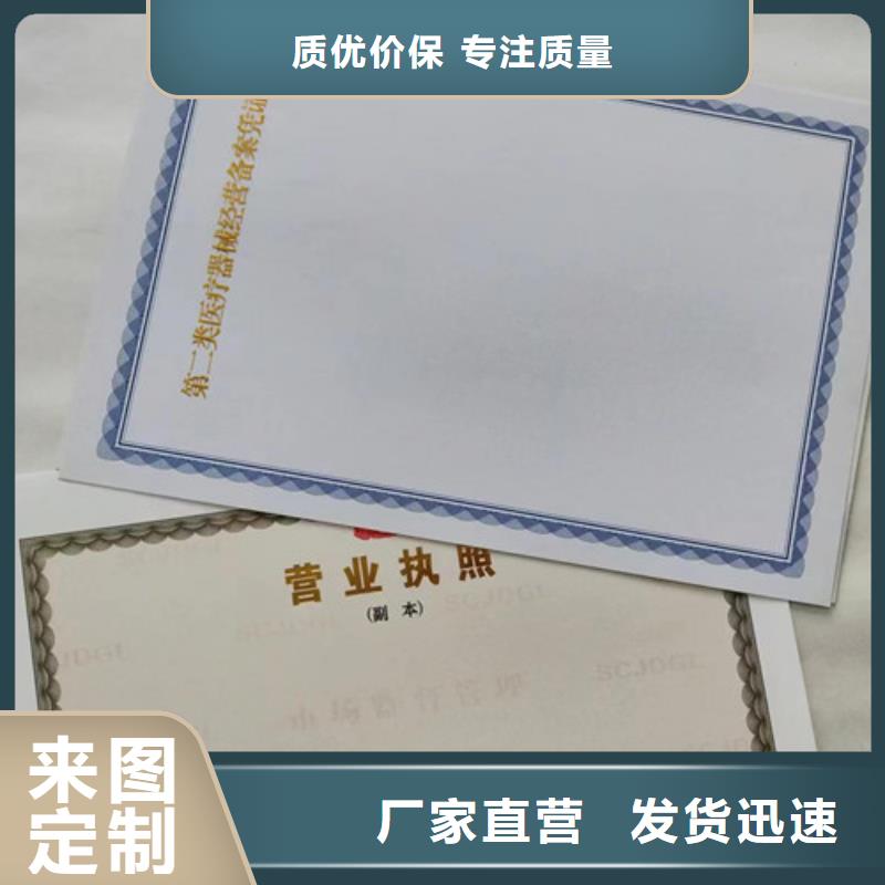 公共场所卫生许可证厂新版营业执照定制