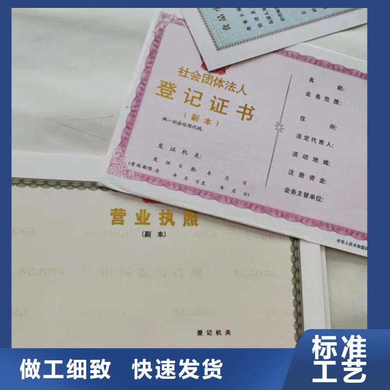 松原营业执照印刷厂家-常规货源当天发出