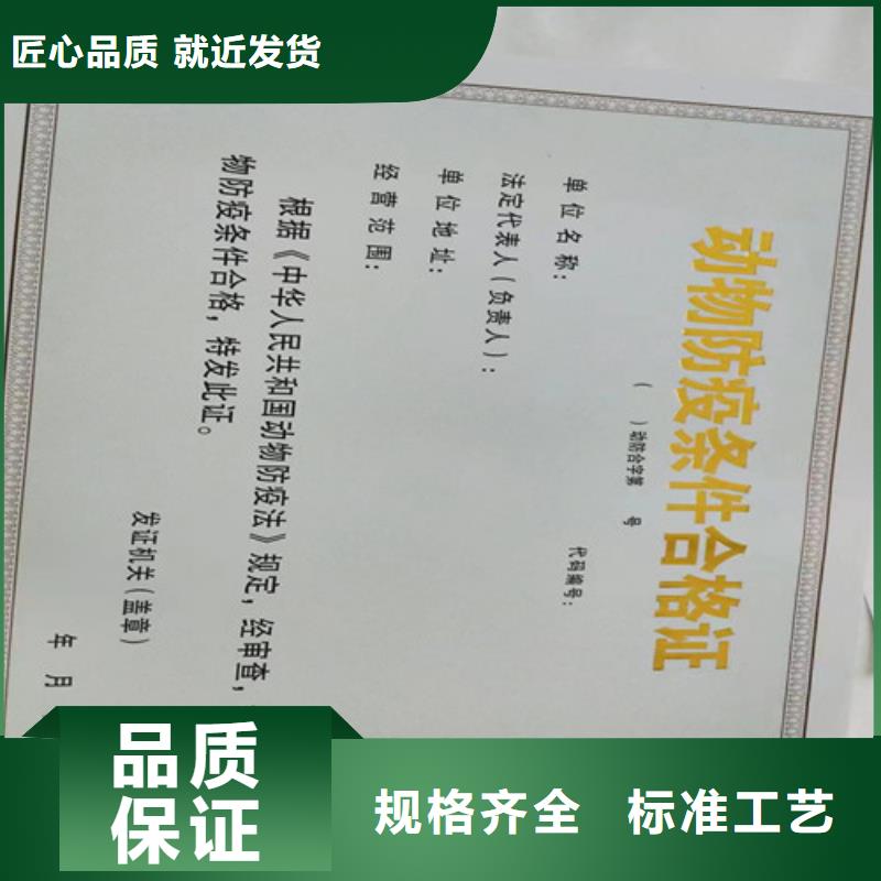药品经营许可证定制/新版营业执照印刷