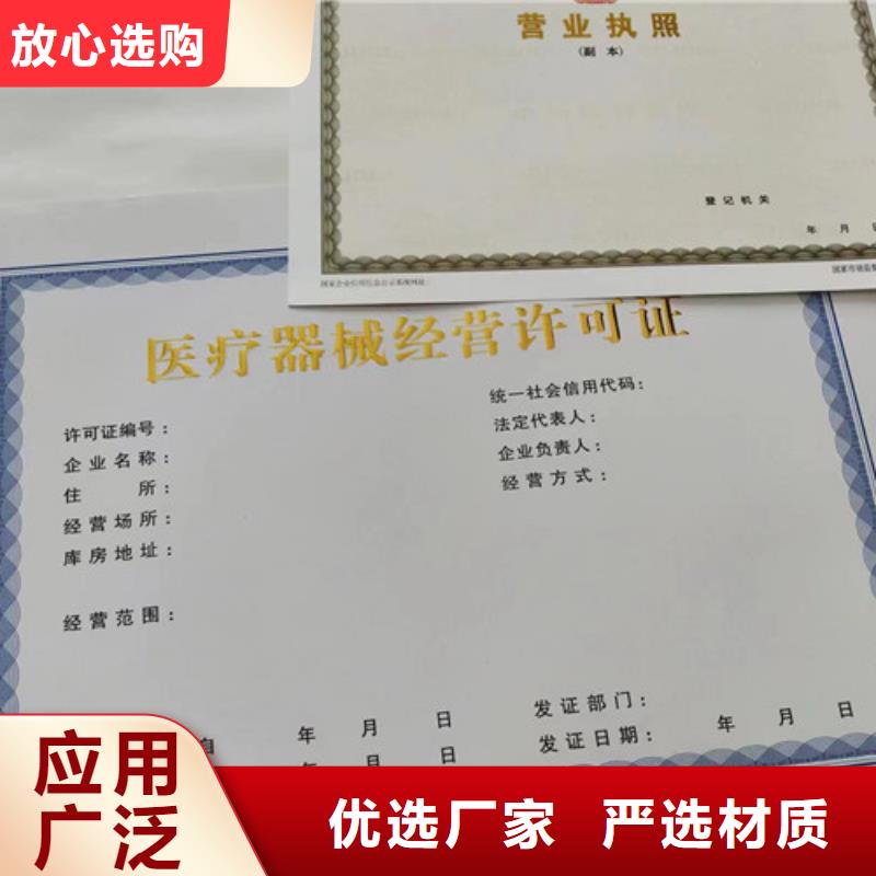 新版营业执照生产厂10年生产厂家