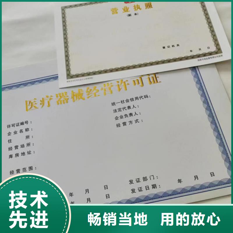 新版营业执照定制批发零售-定做_众鑫骏业科技有限公司