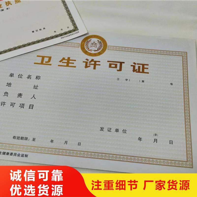 卫生许可证厂/印刷厂体育经营许可证