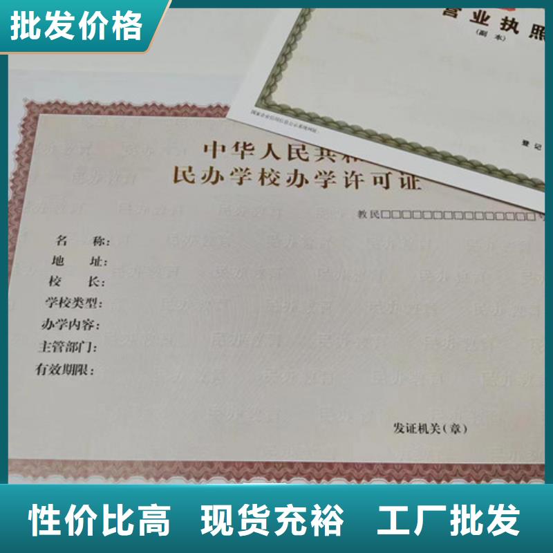 陕西西安新版营业执照印刷厂定制-陕西西安新版营业执照印刷厂厂家