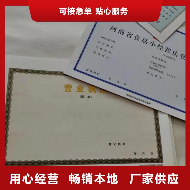 新版营业执照生产厂/食品小作坊小餐饮登记证定制厂家
