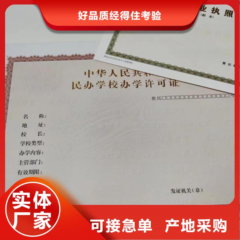 排污许可证印刷厂制作新版营业执照