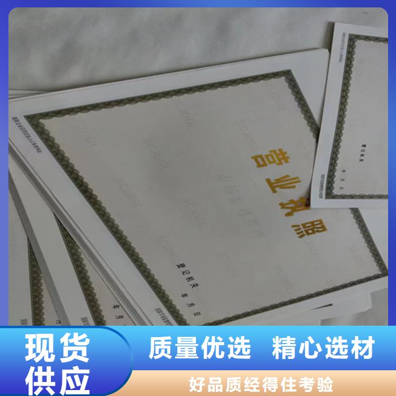 营业执照印刷定制新版营业执照